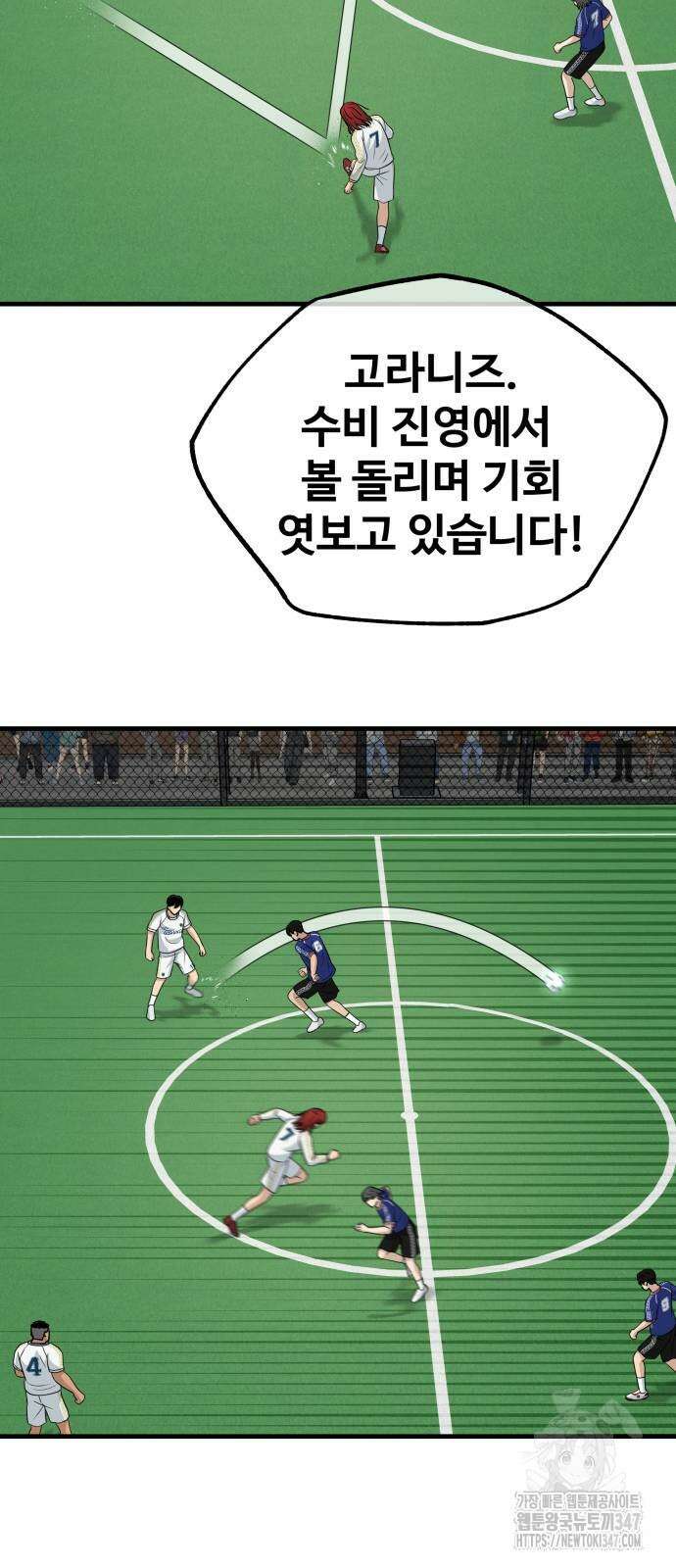 골레이로 19화 11