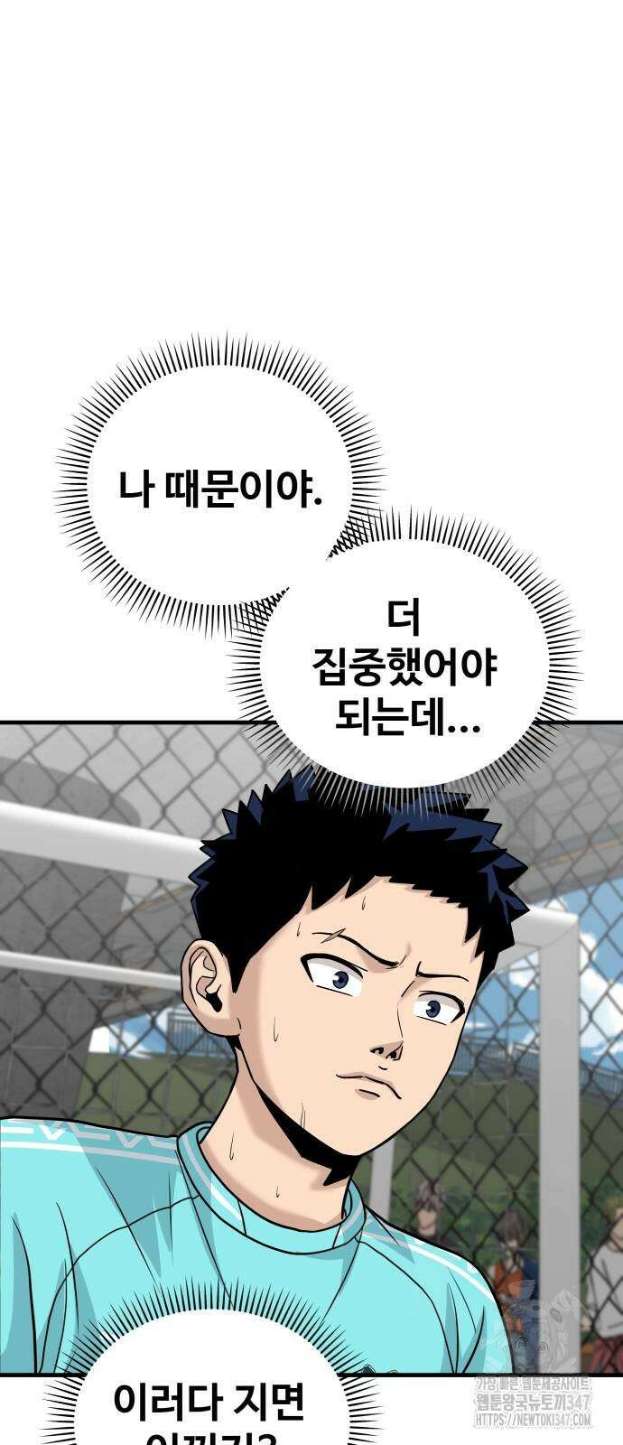 골레이로 19화 12