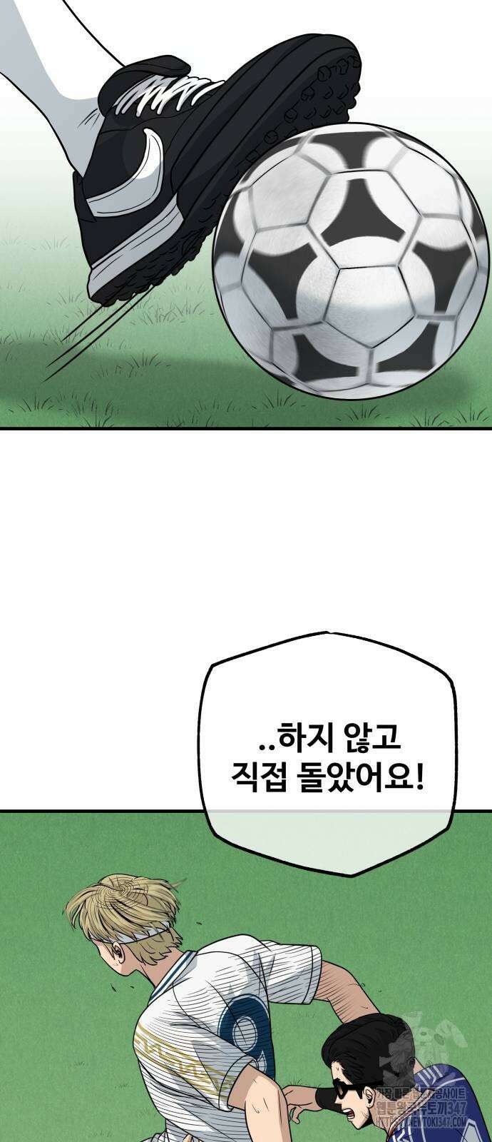 골레이로 19화 16
