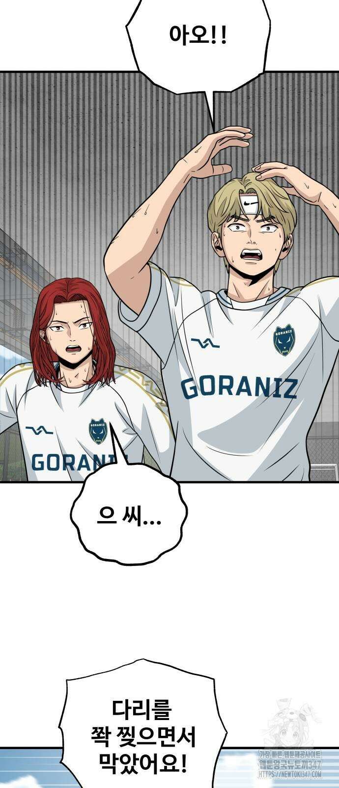 골레이로 19화 23