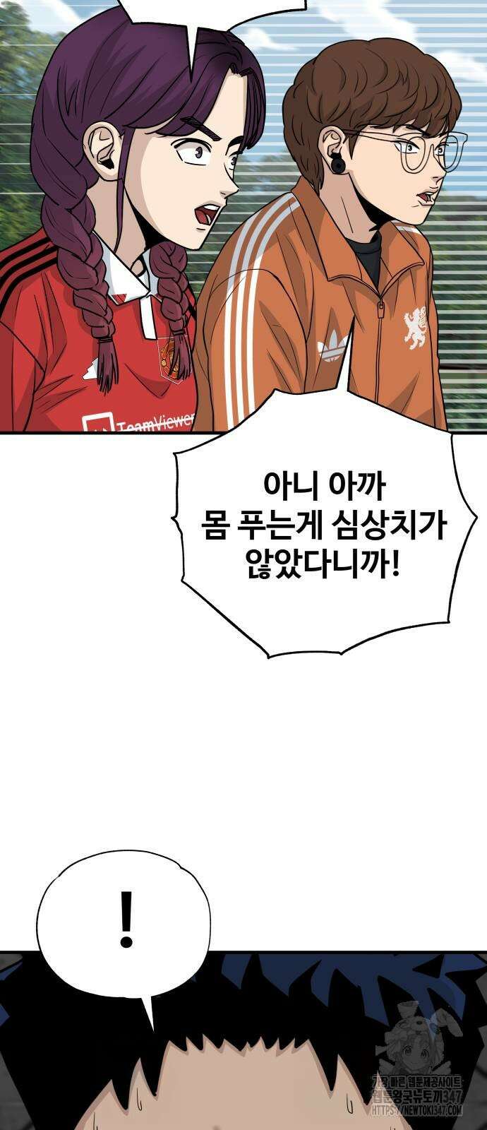 골레이로 19화 24