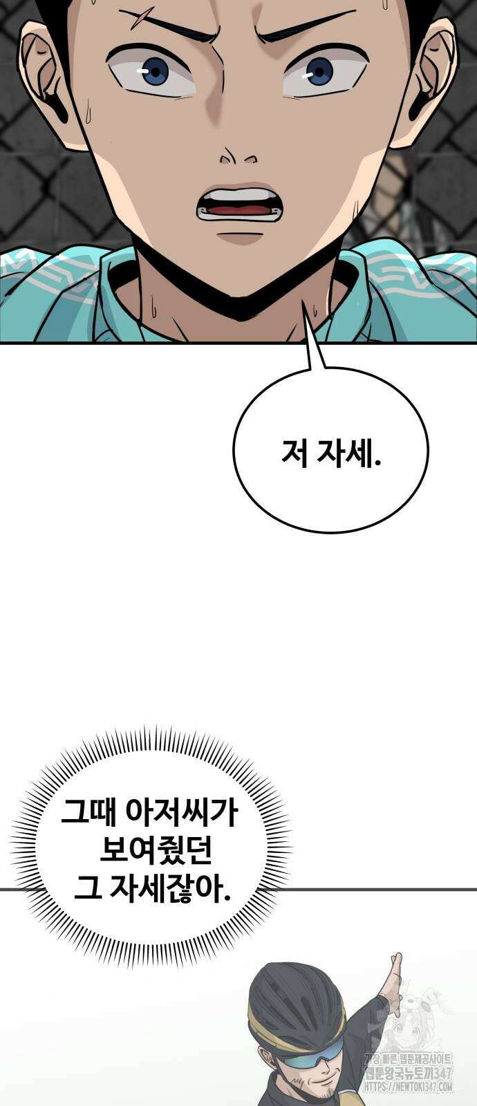 골레이로 19화 25