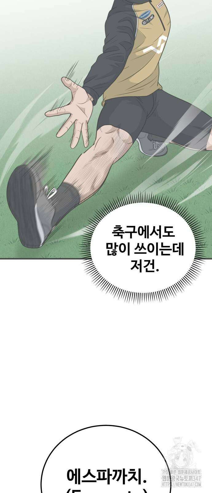 골레이로 19화 26