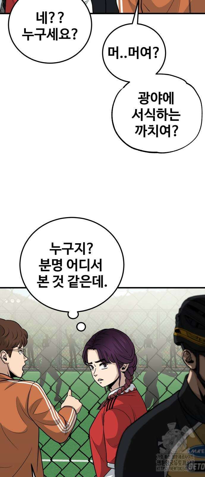 골레이로 19화 28