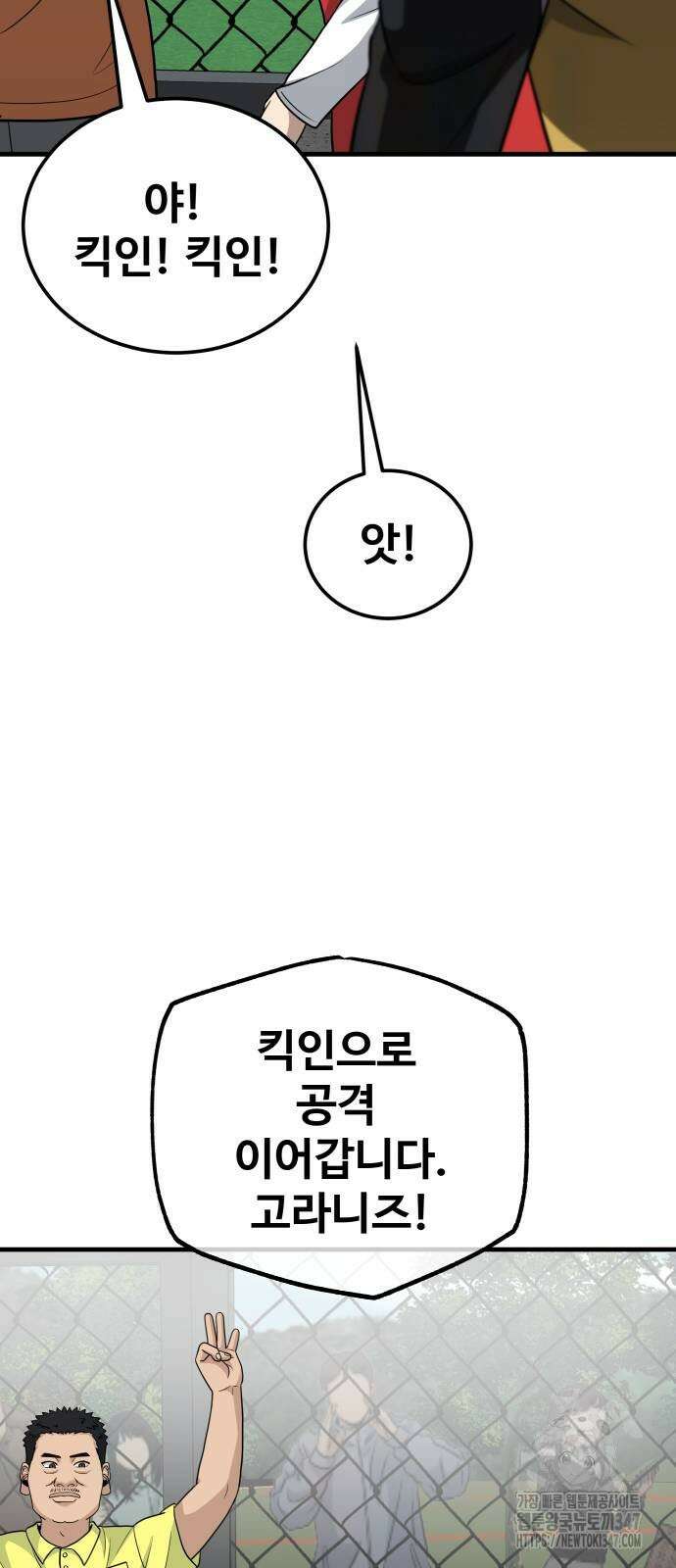 골레이로 19화 29