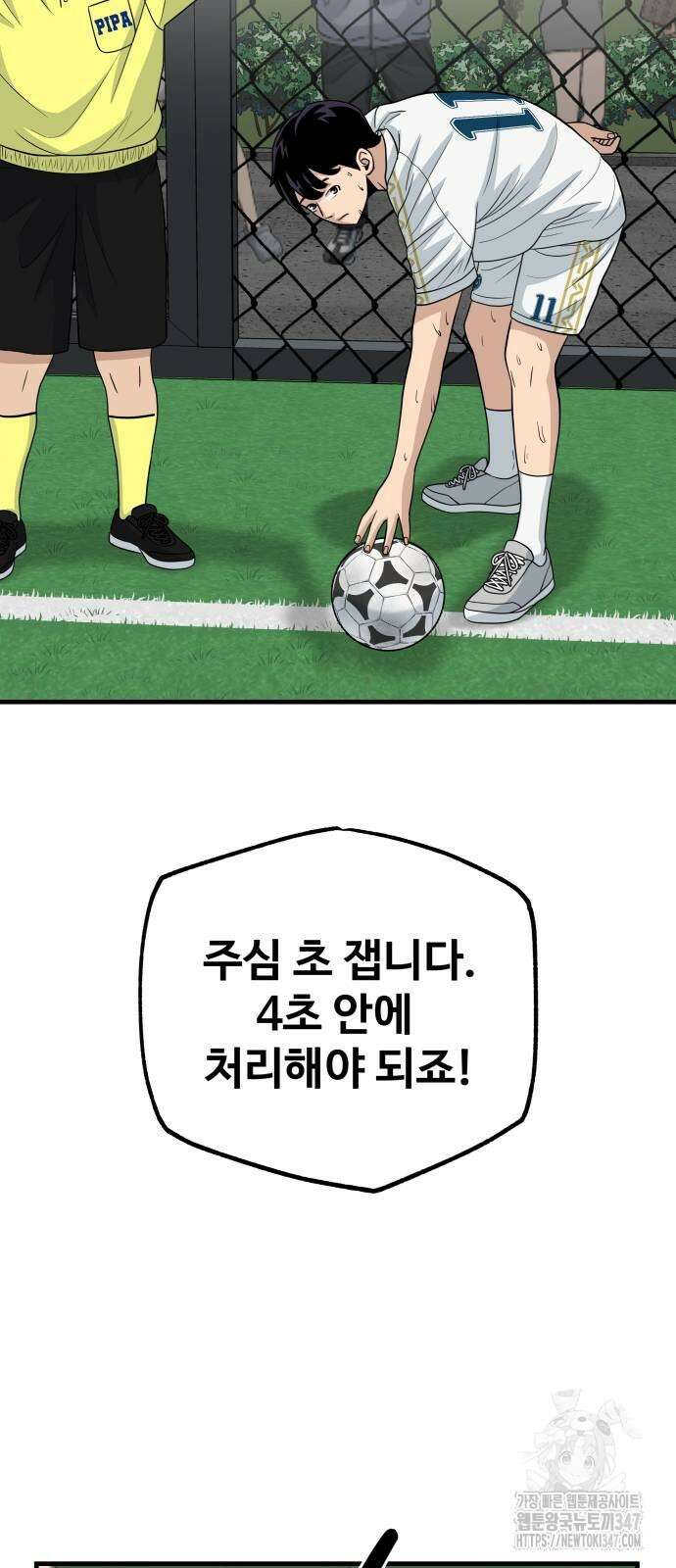 골레이로 19화 30