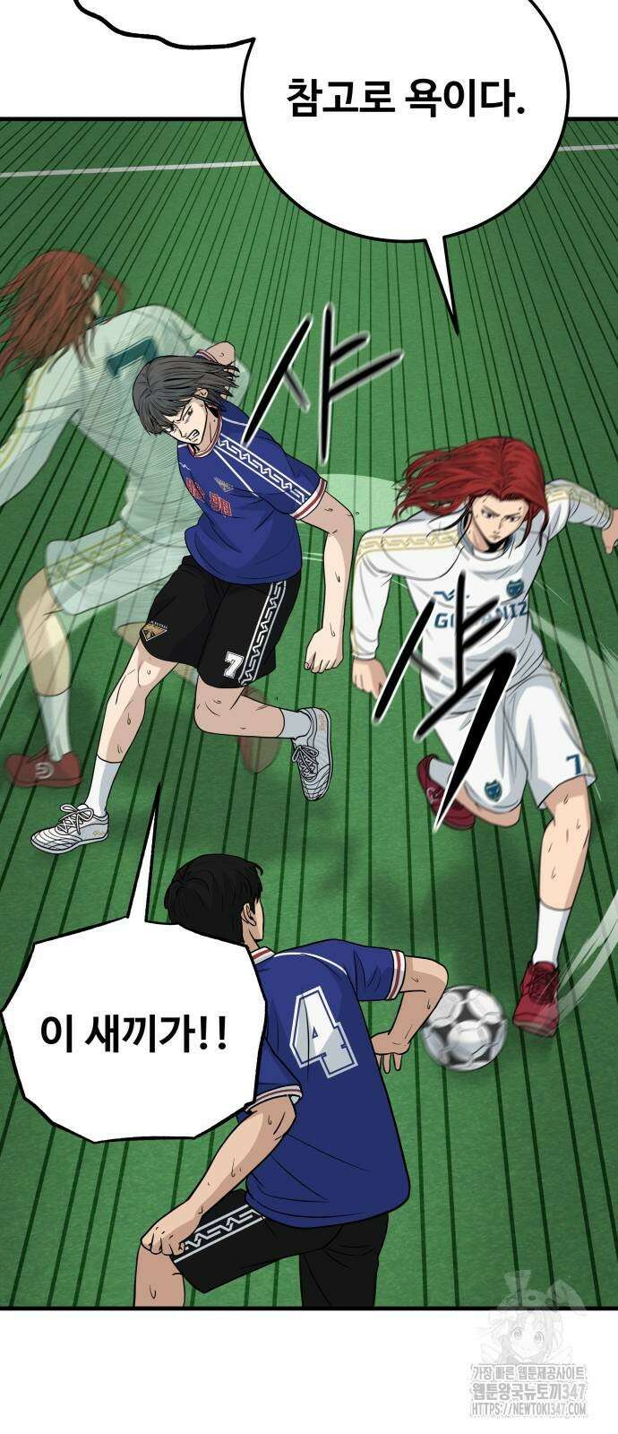 골레이로 19화 34
