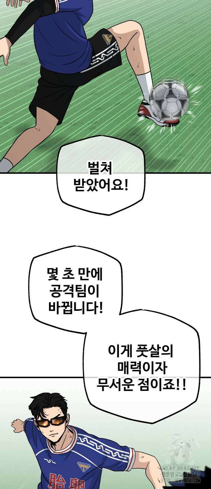 골레이로 19화 43
