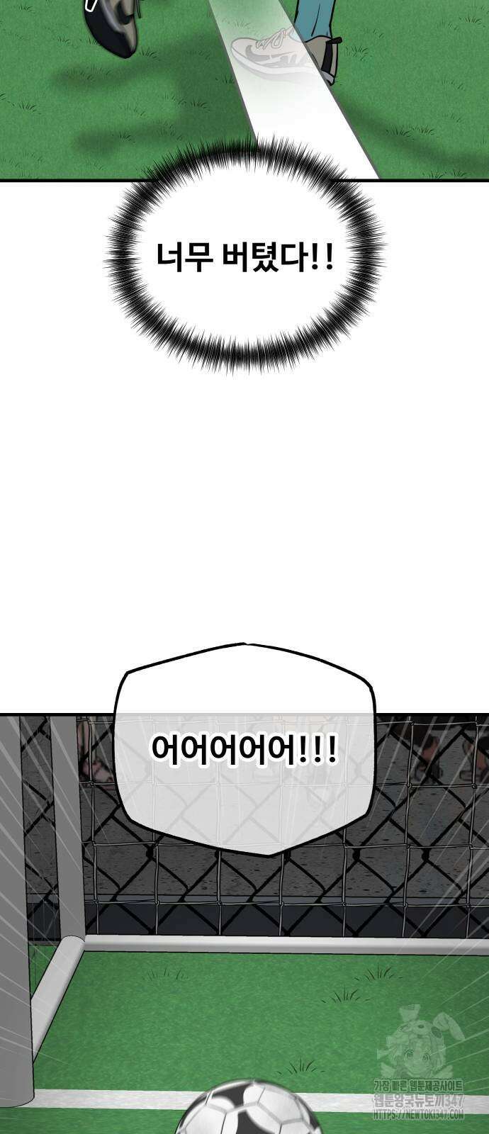 골레이로 19화 47