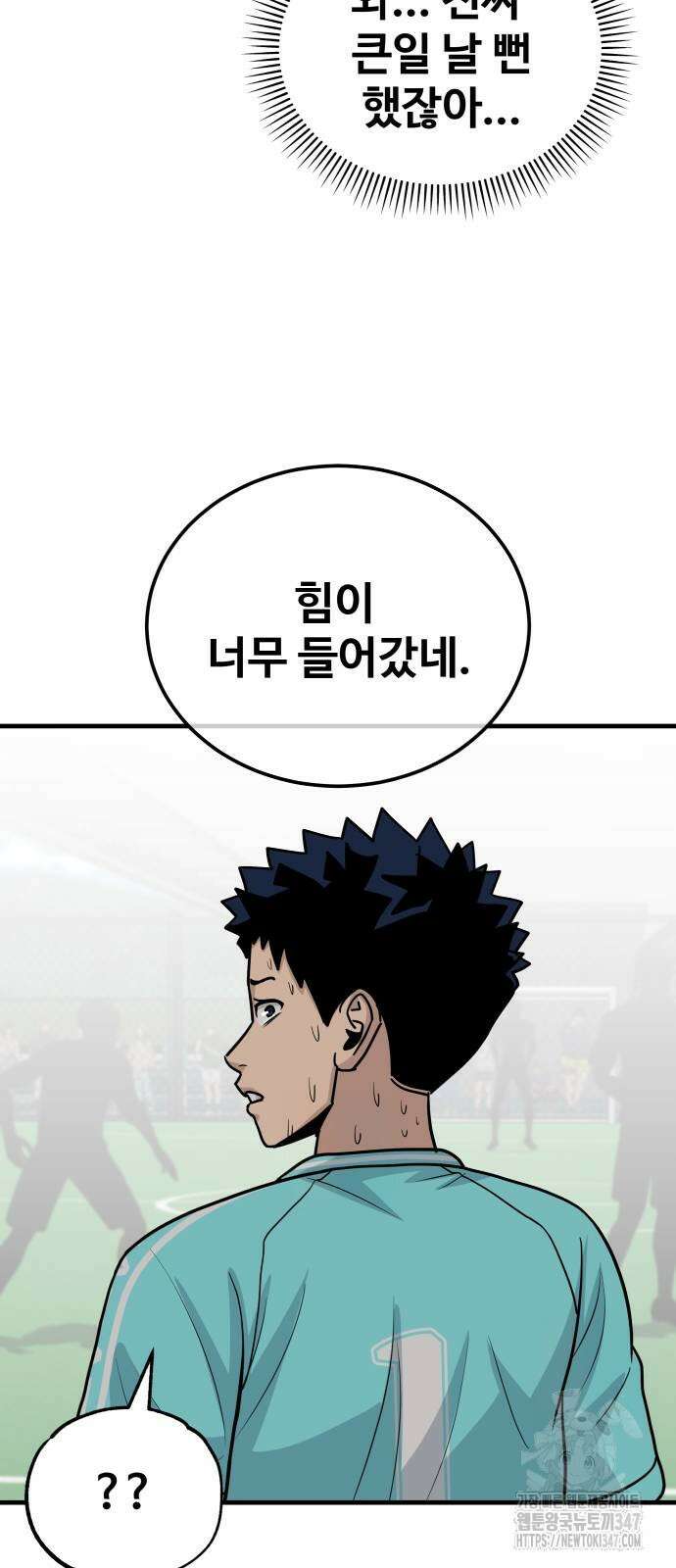 골레이로 19화 52