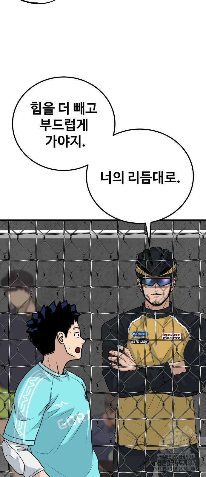 골레이로 19화 53