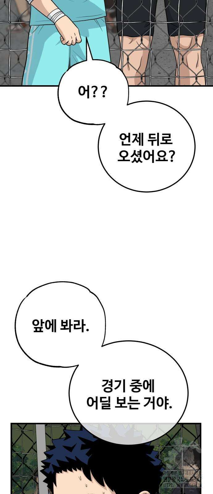 골레이로 19화 54