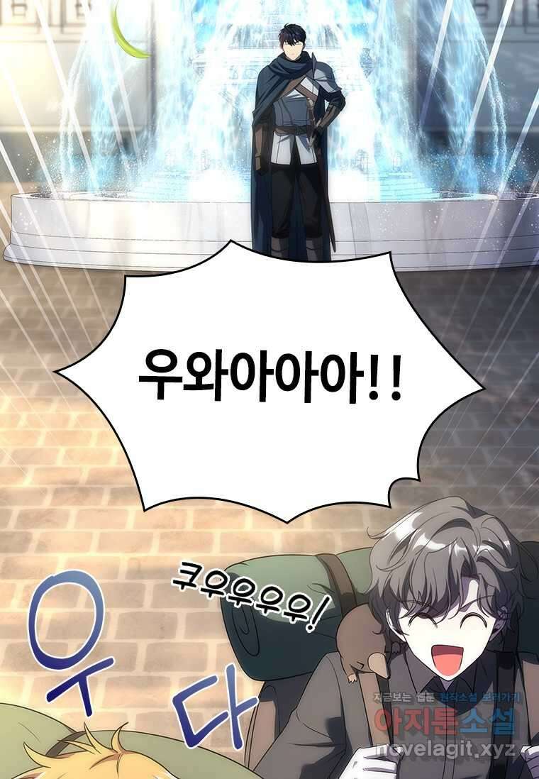 회귀한 마왕은 착하게 산다 45화 7