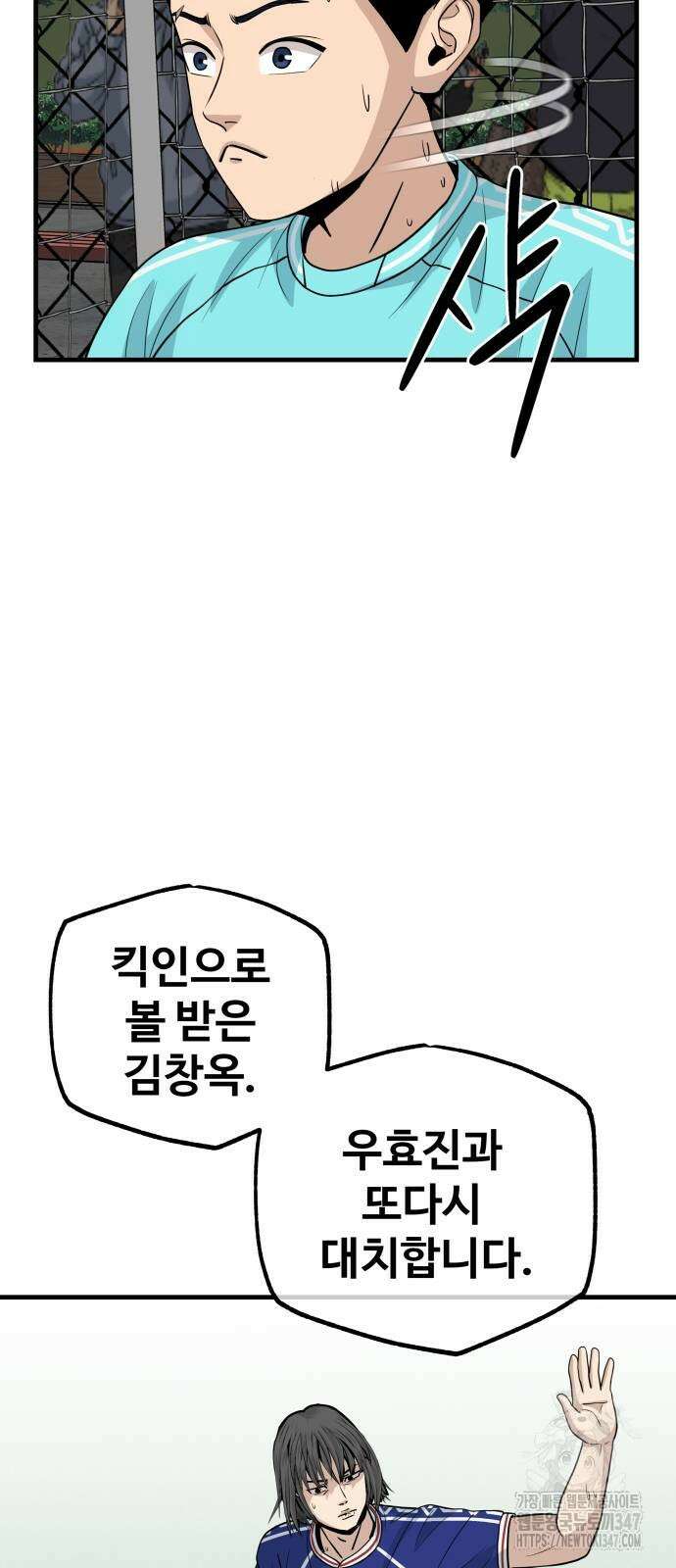 골레이로 19화 55