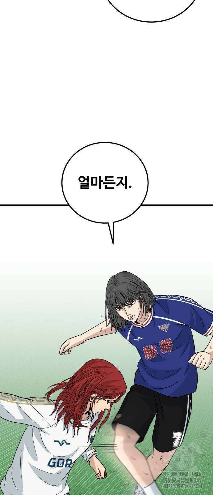 골레이로 19화 58