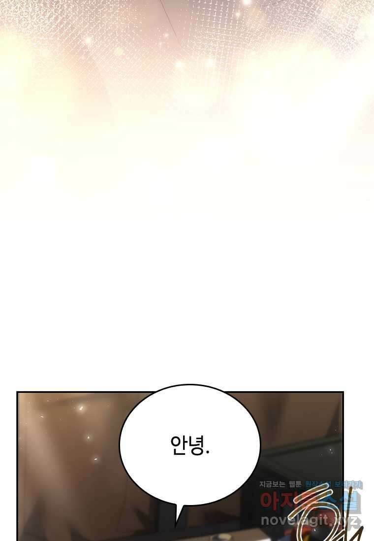 회귀한 마왕은 착하게 산다 45화 18