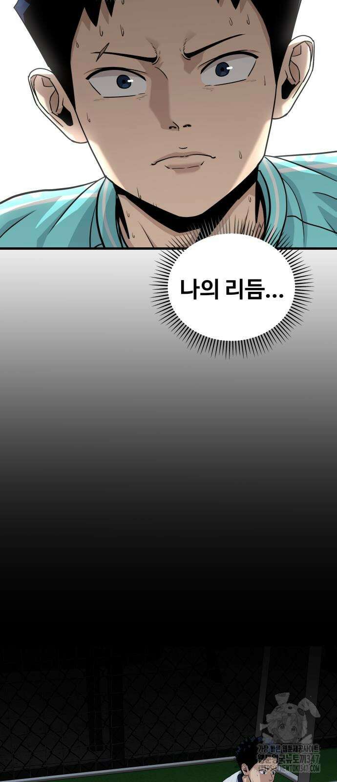 골레이로 19화 65