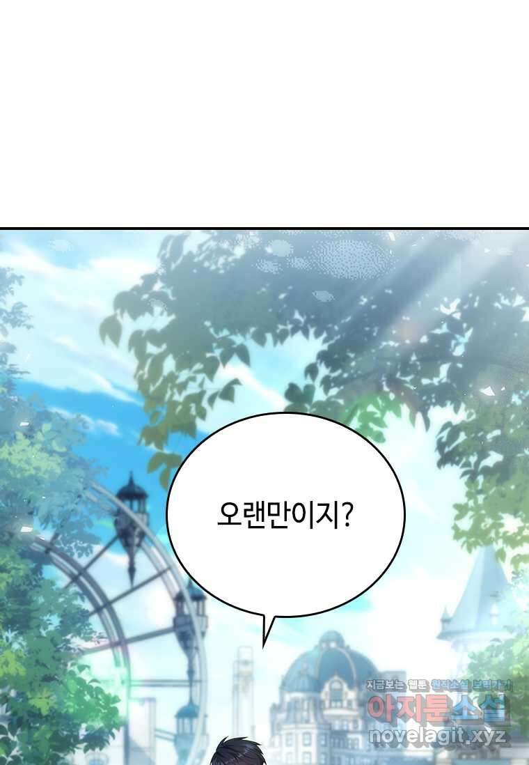 회귀한 마왕은 착하게 산다 45화 22