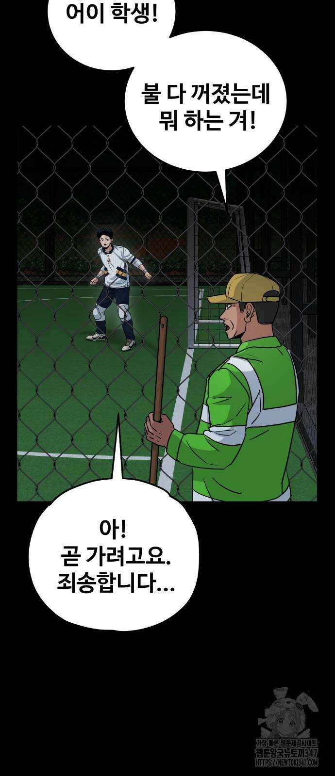 골레이로 19화 67