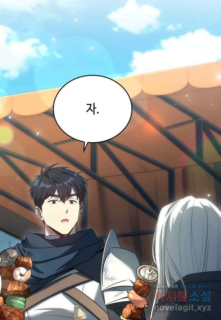 회귀한 마왕은 착하게 산다 45화 27