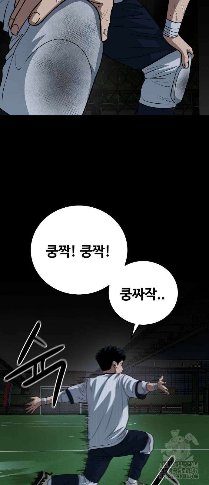 골레이로 19화 69