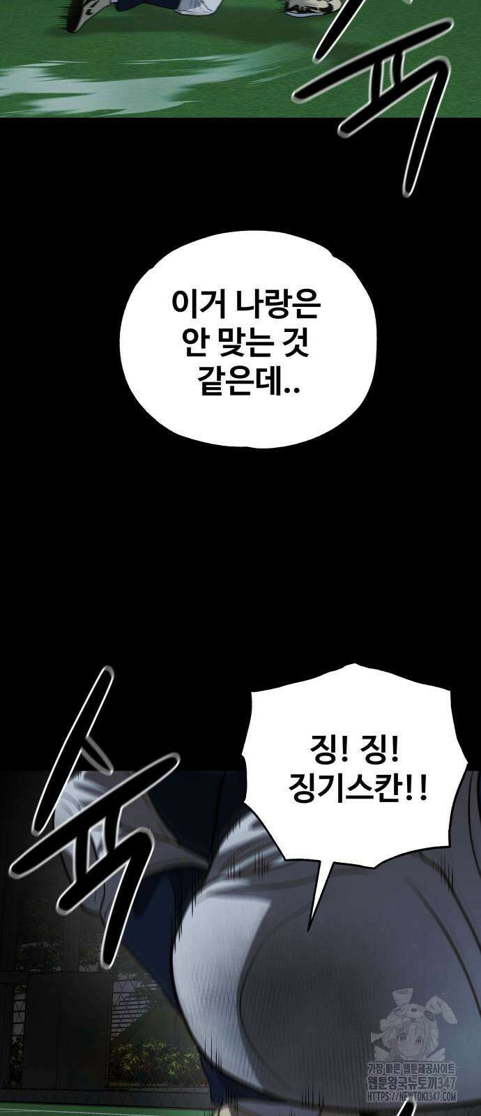 골레이로 19화 70