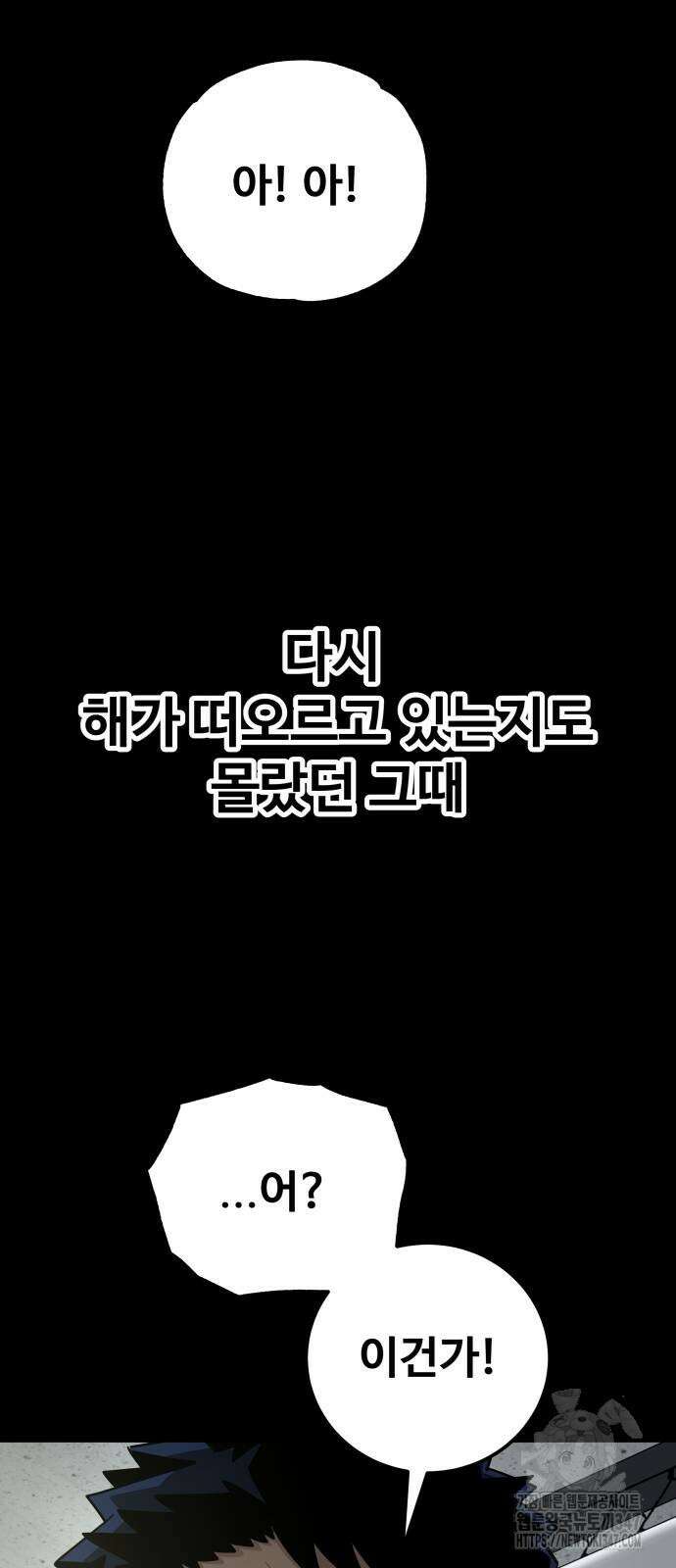골레이로 19화 72