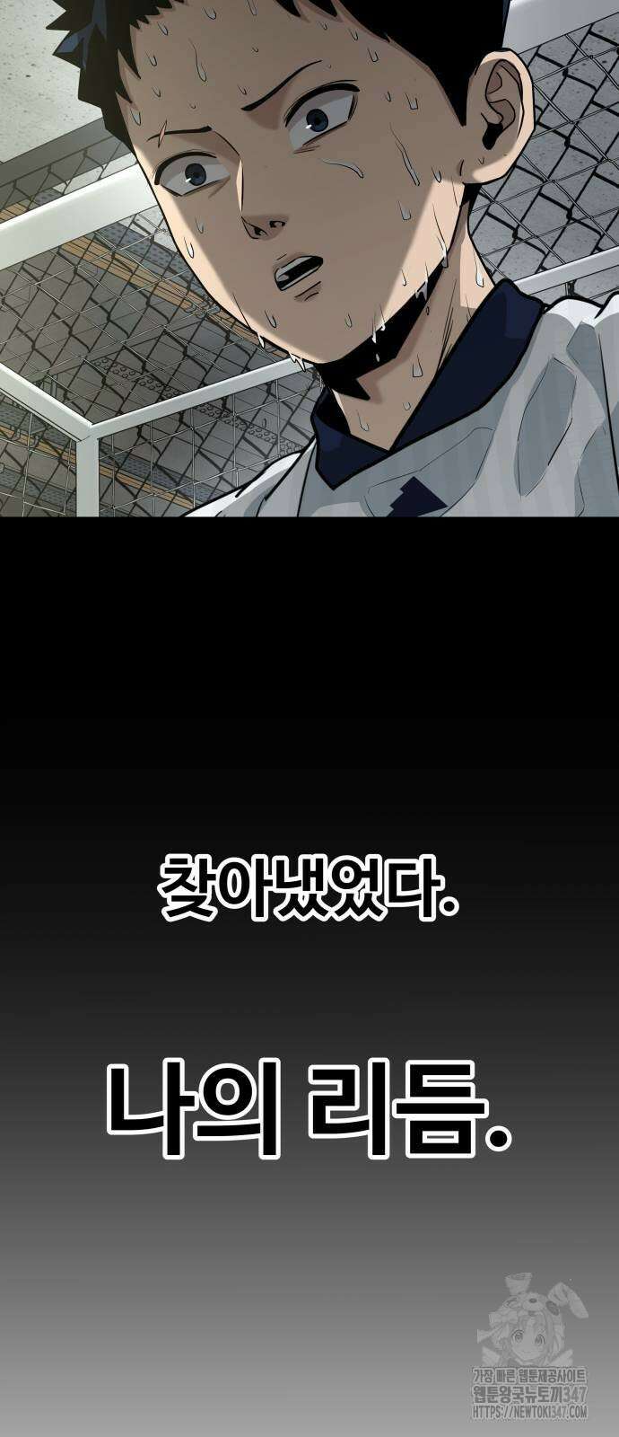 골레이로 19화 73