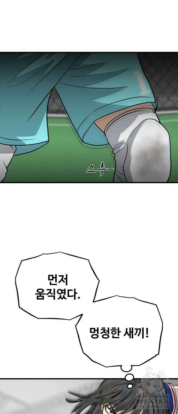 골레이로 19화 76