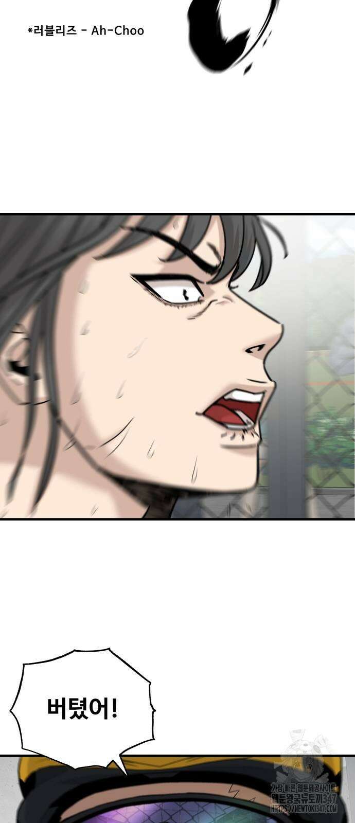 골레이로 19화 80