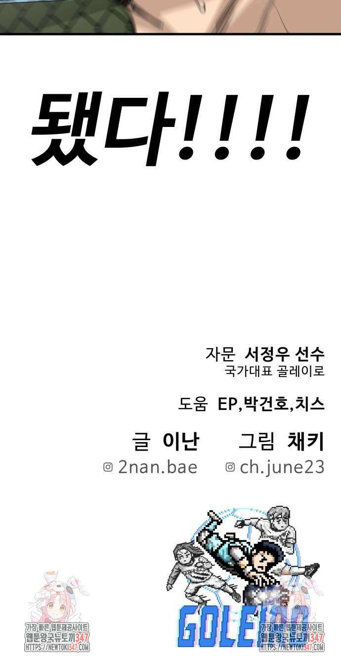 골레이로 19화 82