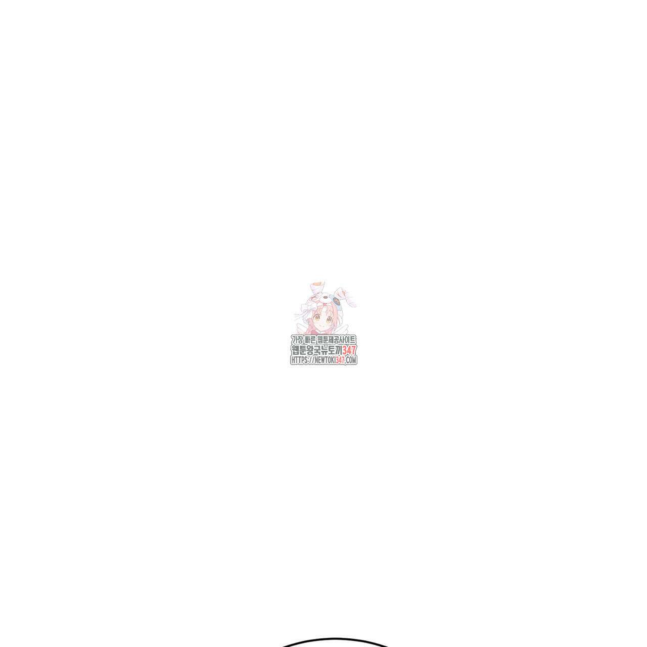 텐(리디) 2화 1