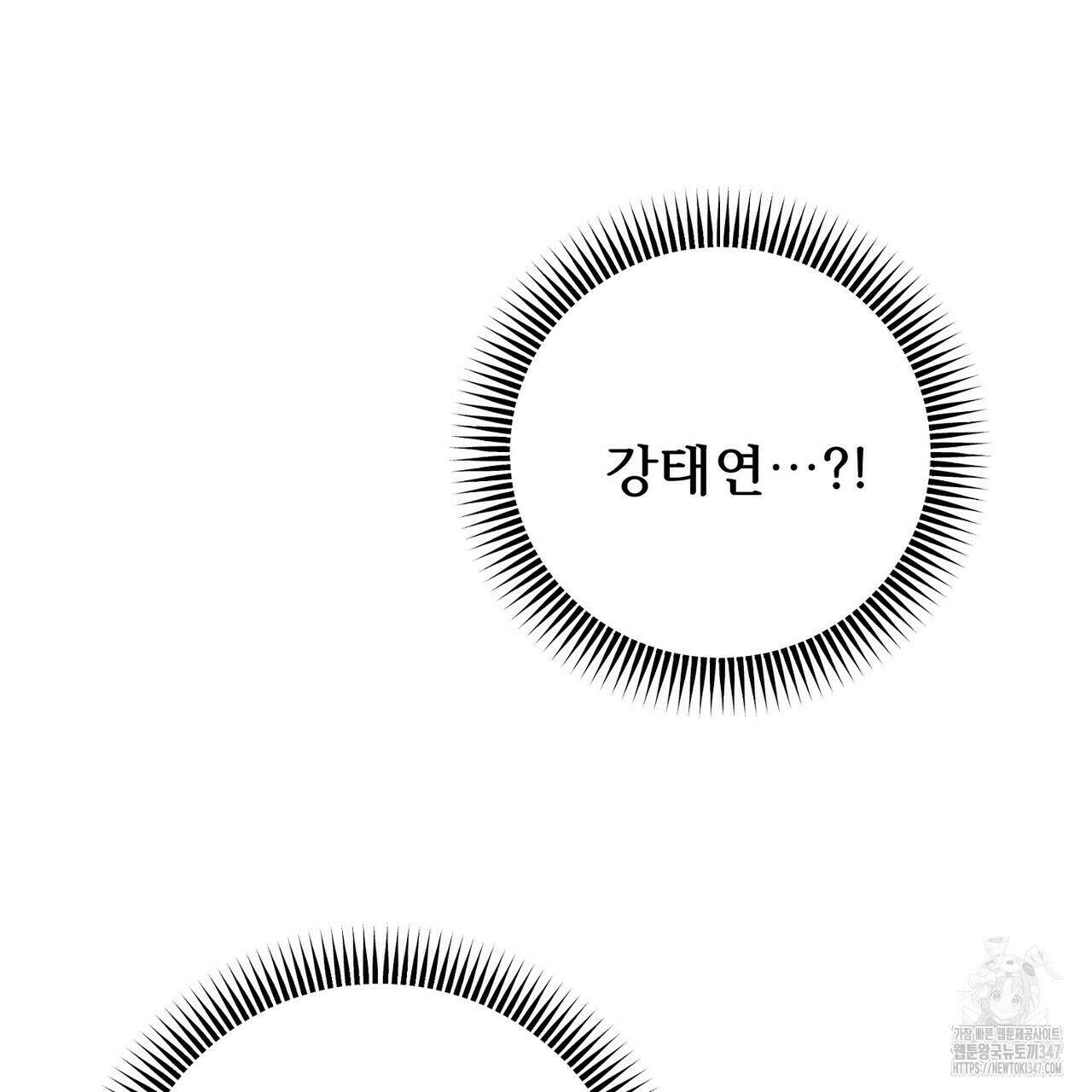 텐(리디) 2화 6