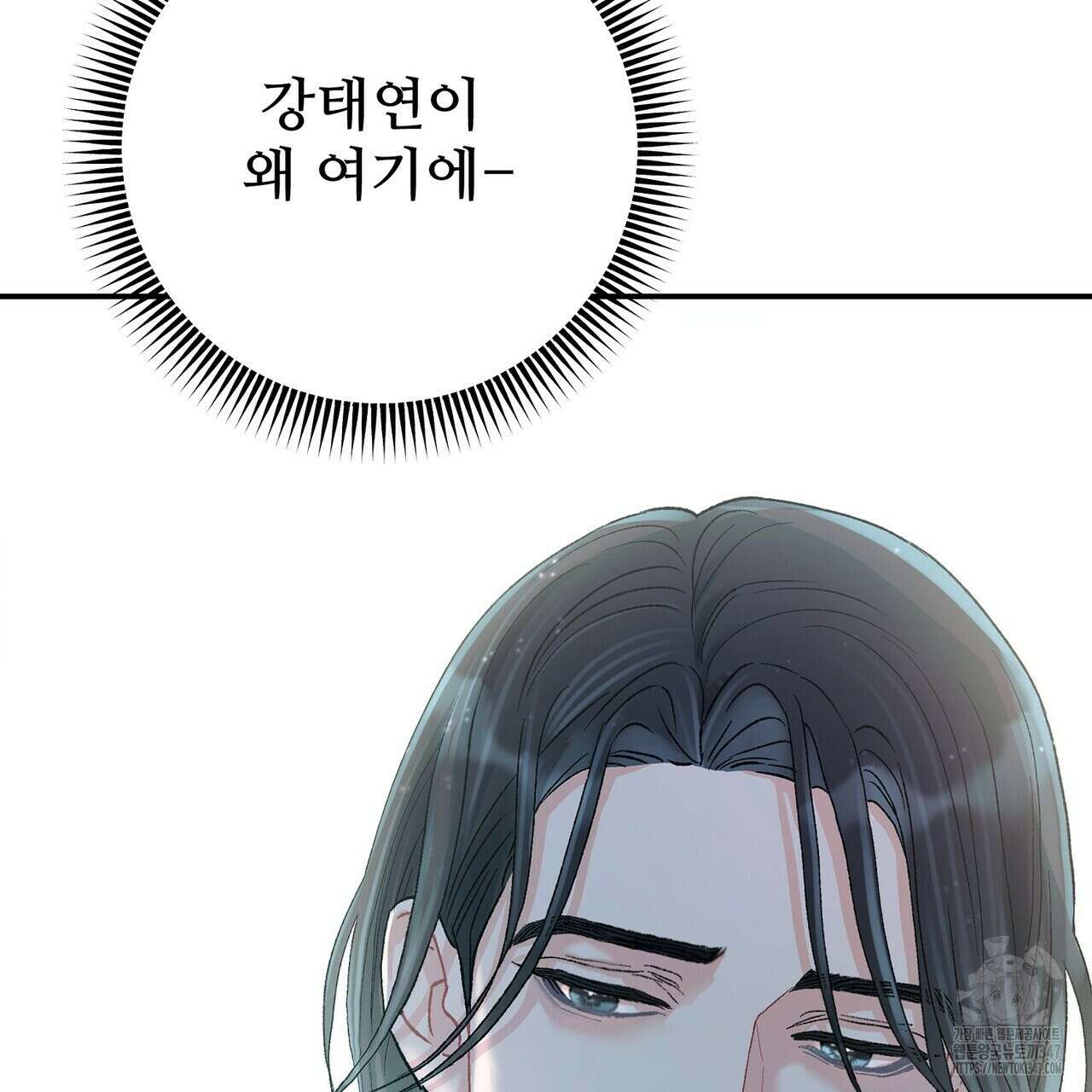 텐(리디) 2화 7