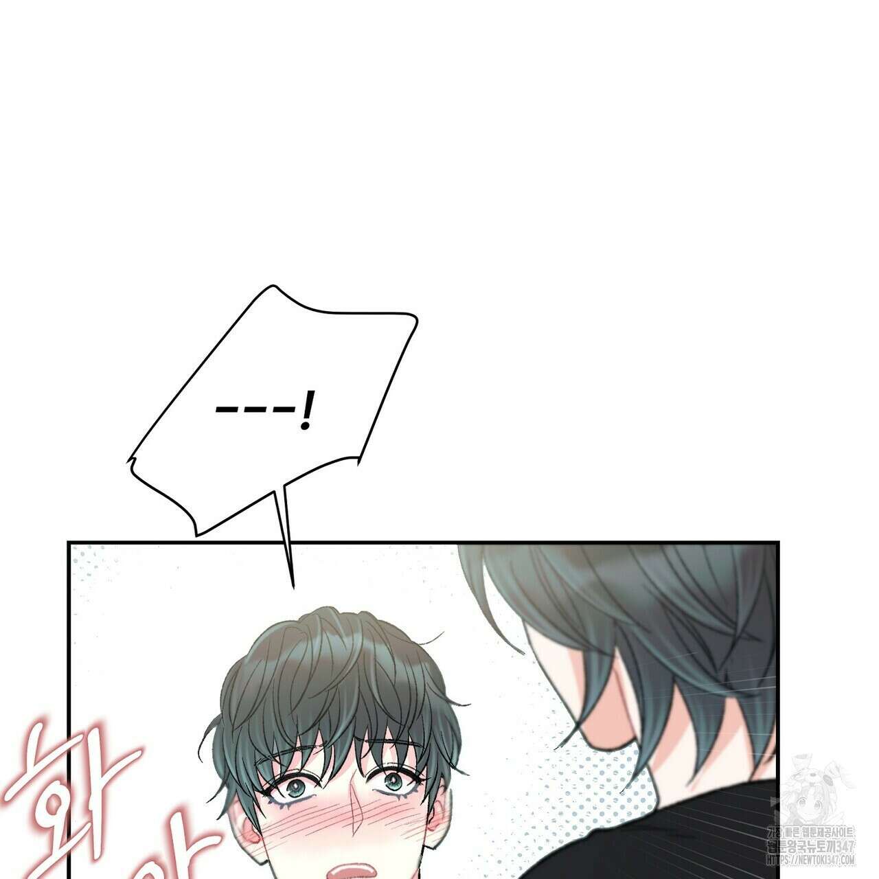 텐(리디) 2화 10