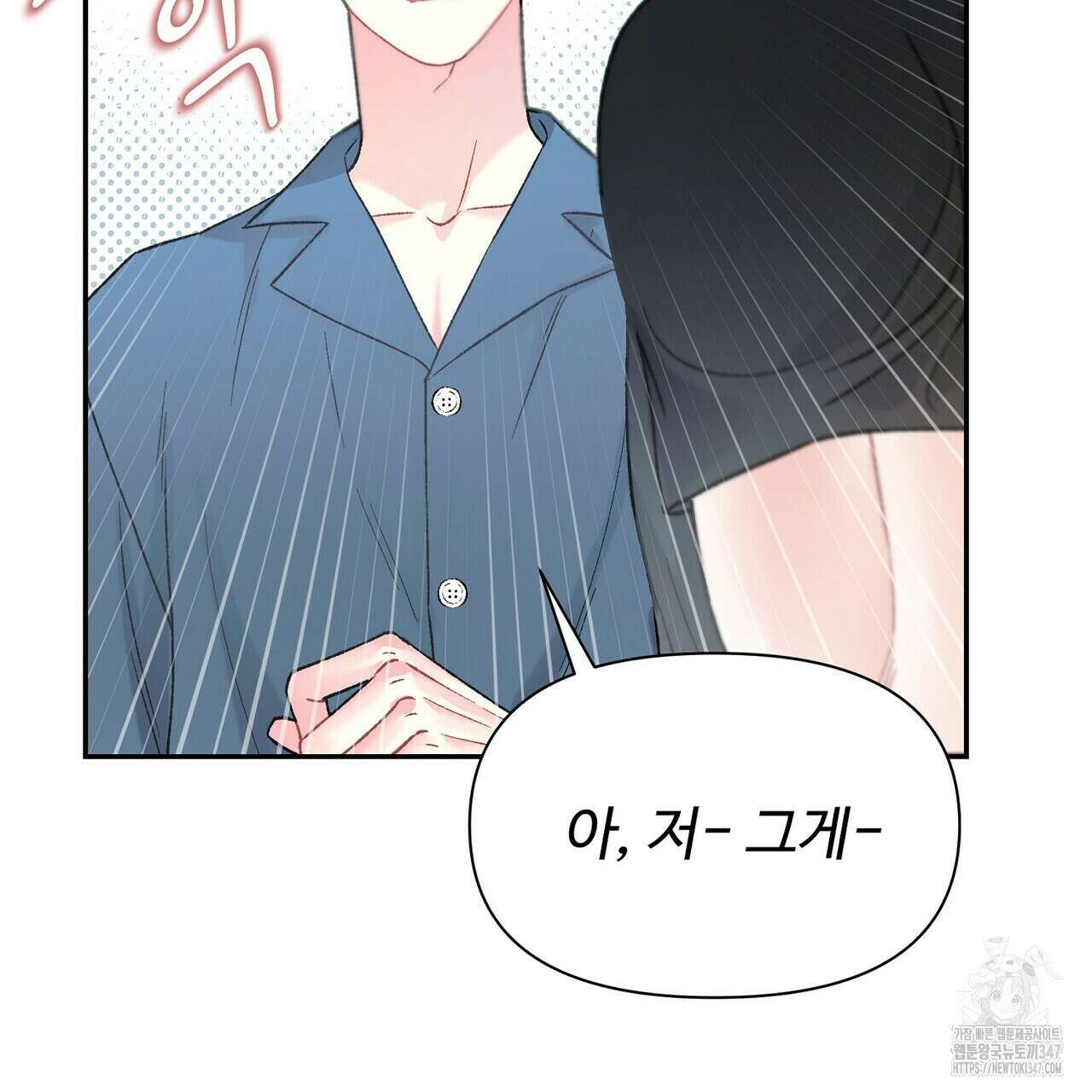 텐(리디) 2화 11