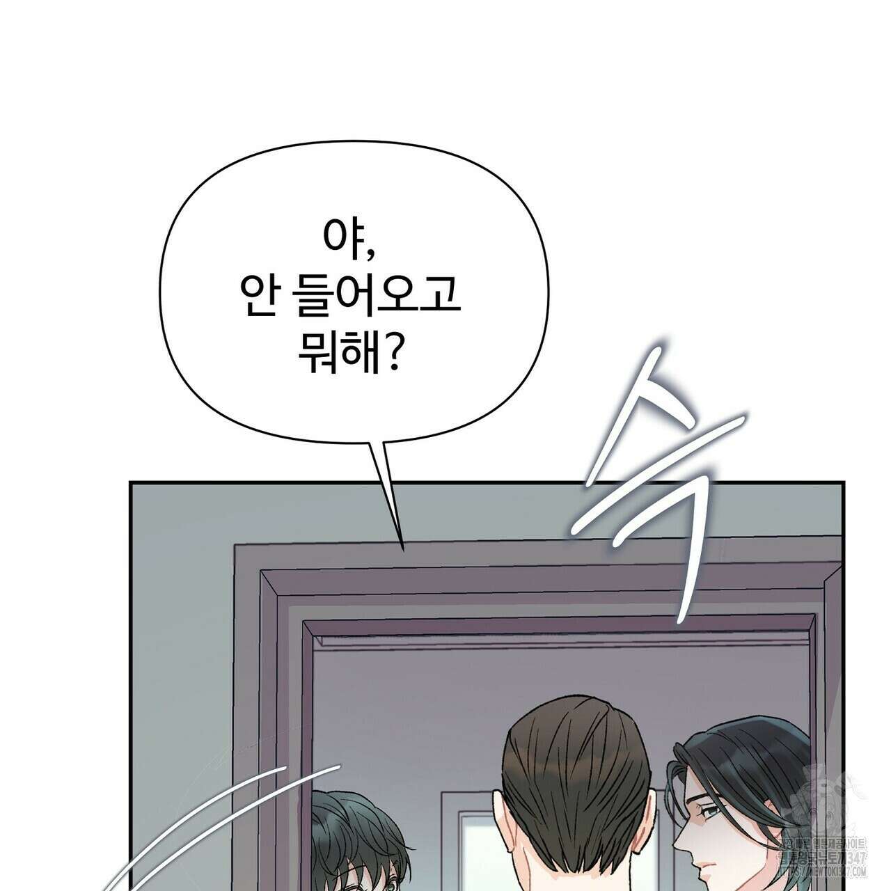 텐(리디) 2화 13