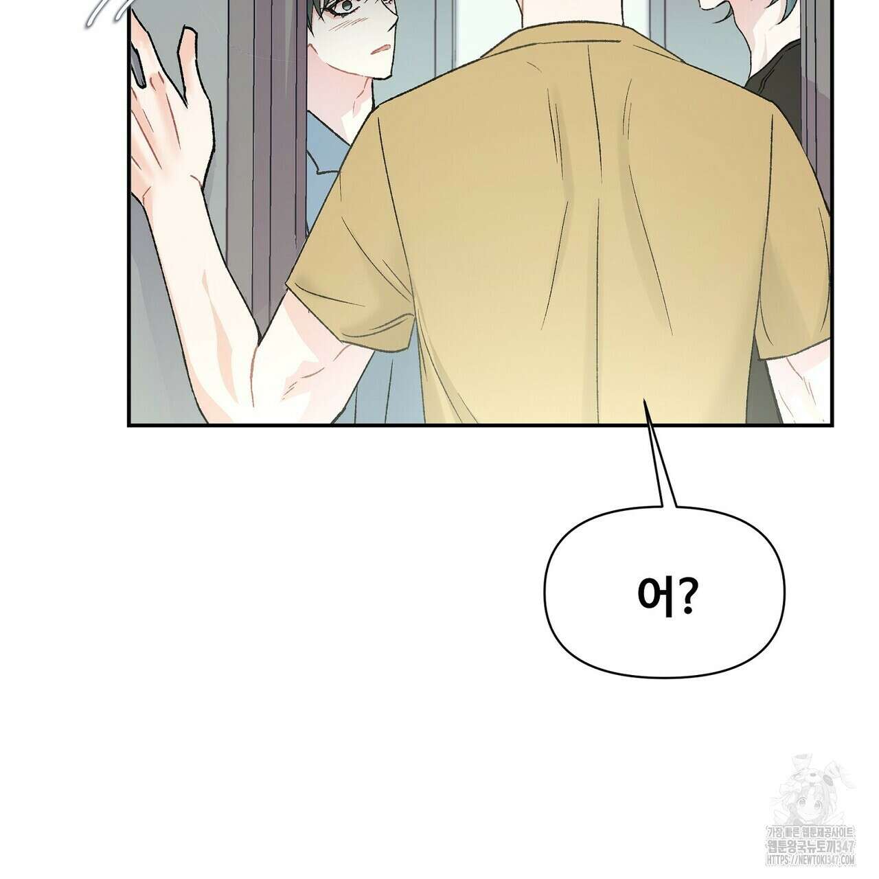 텐(리디) 2화 14