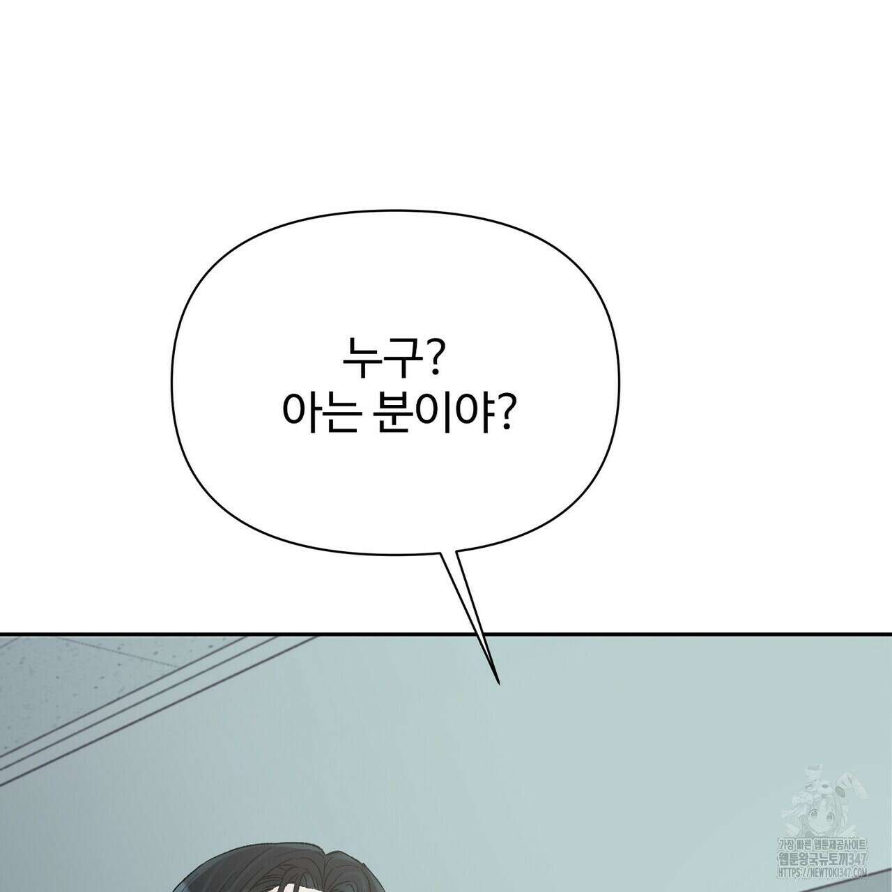 텐(리디) 2화 15
