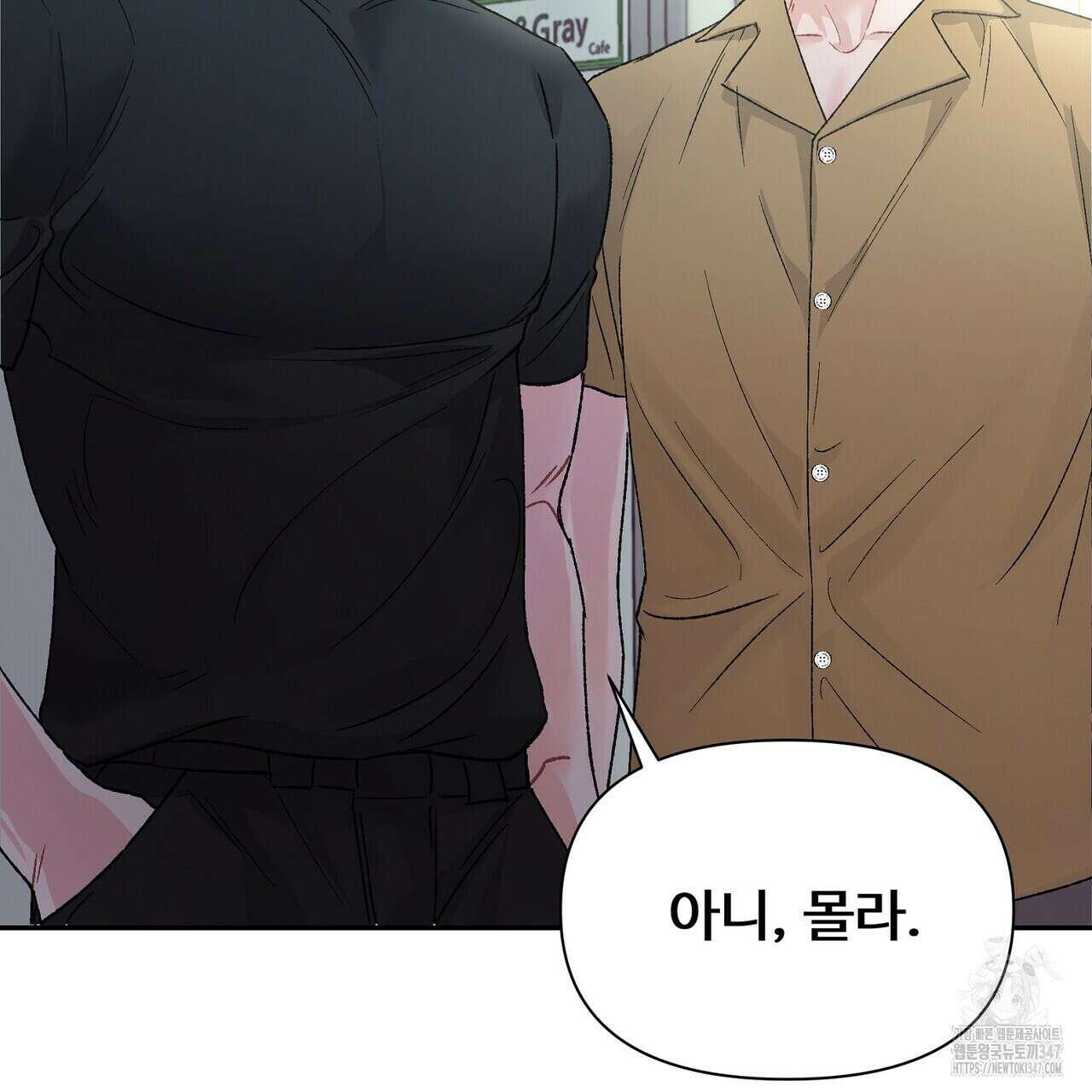 텐(리디) 2화 17