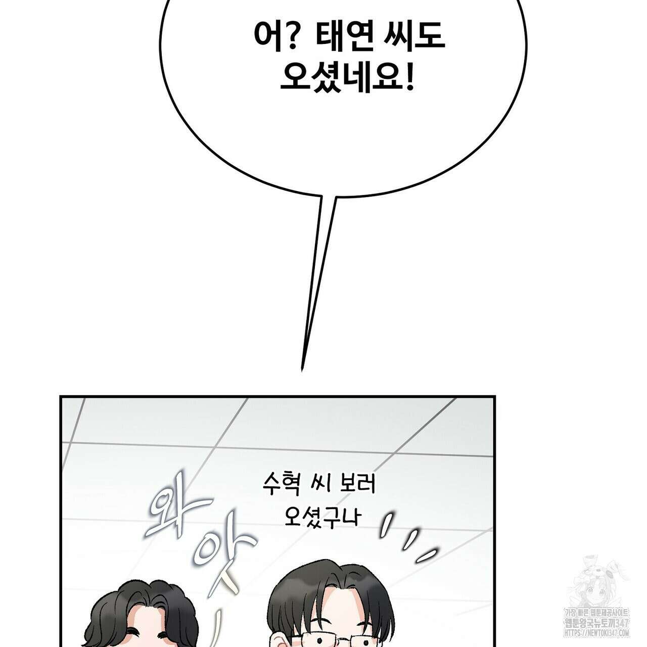 텐(리디) 2화 21