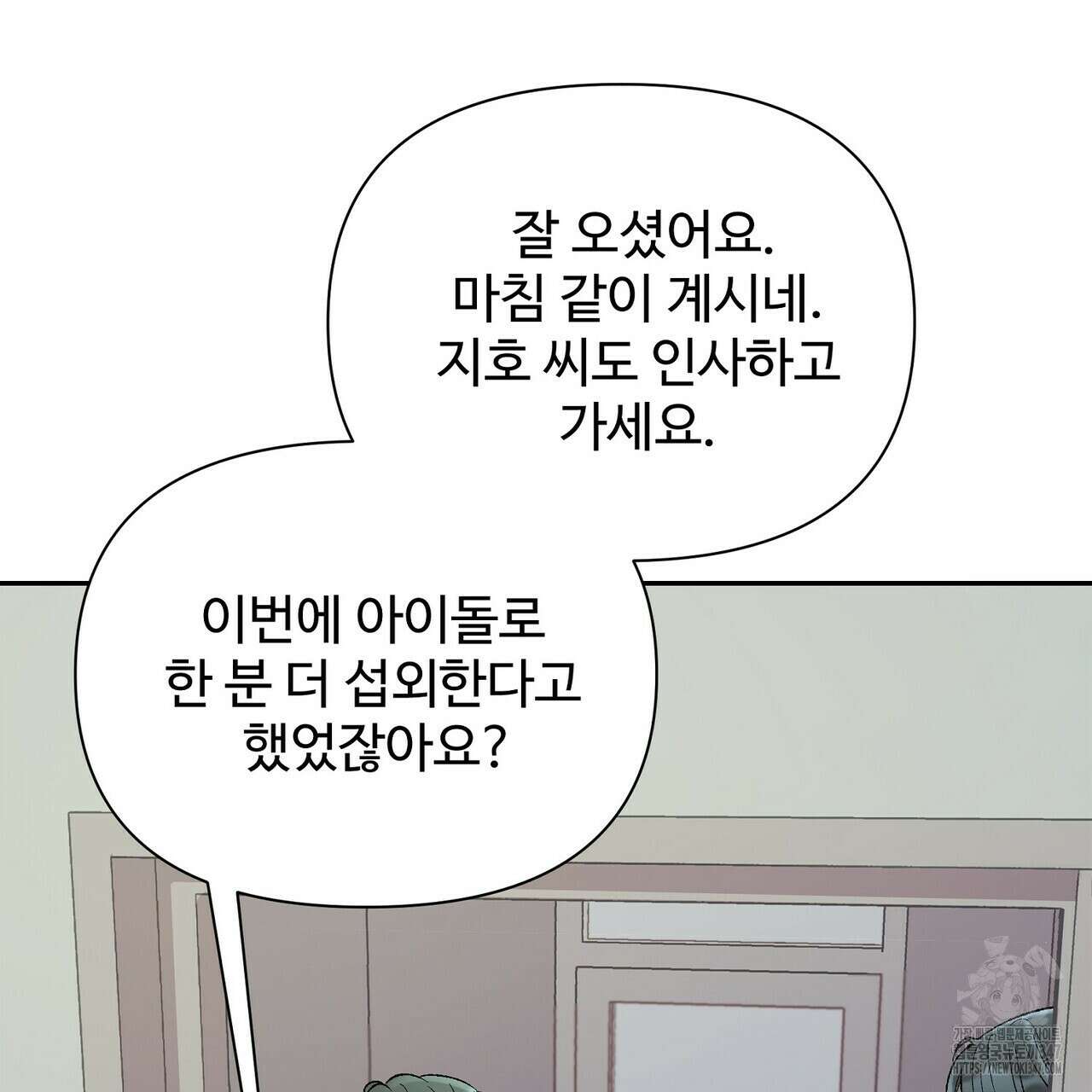 텐(리디) 2화 23
