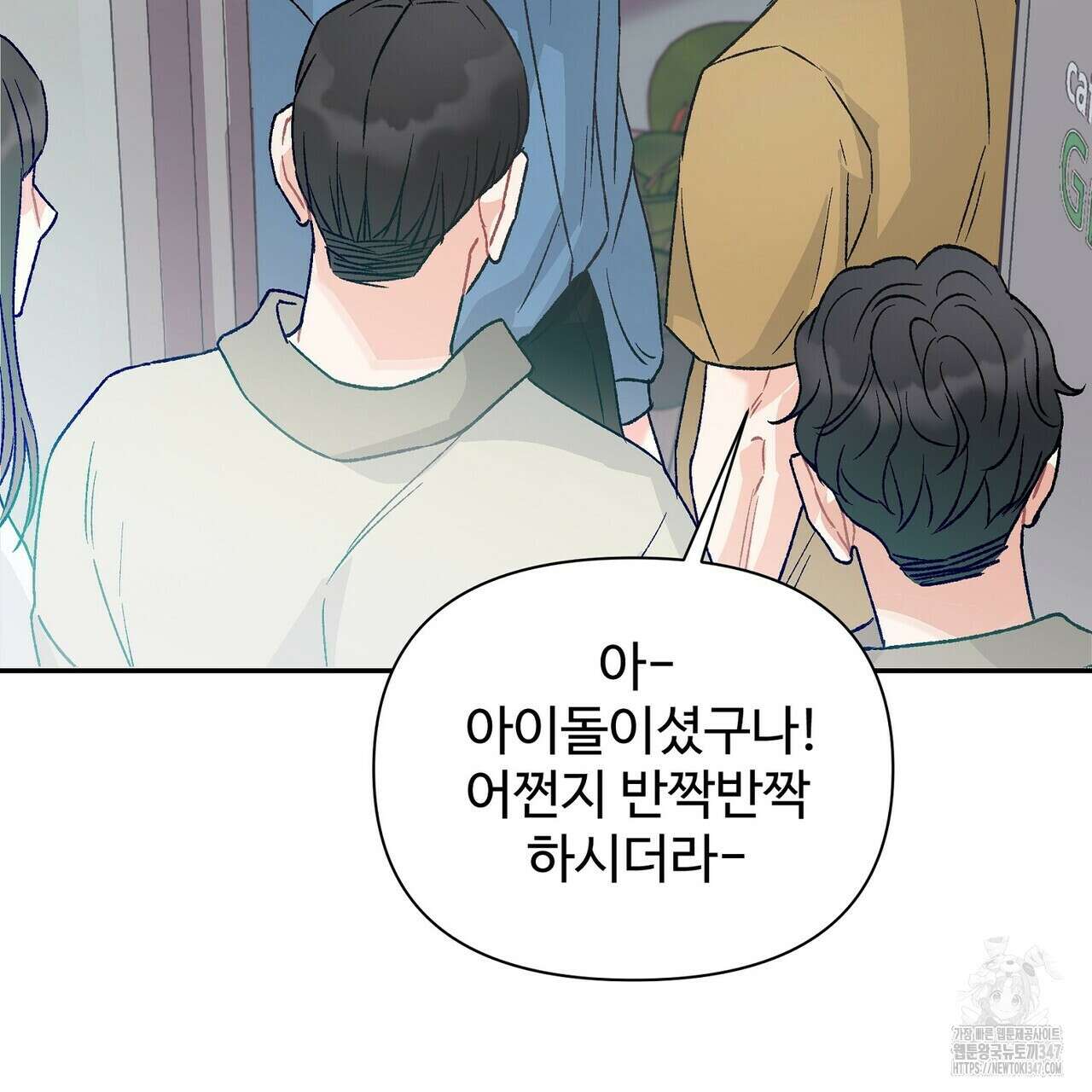 텐(리디) 2화 25