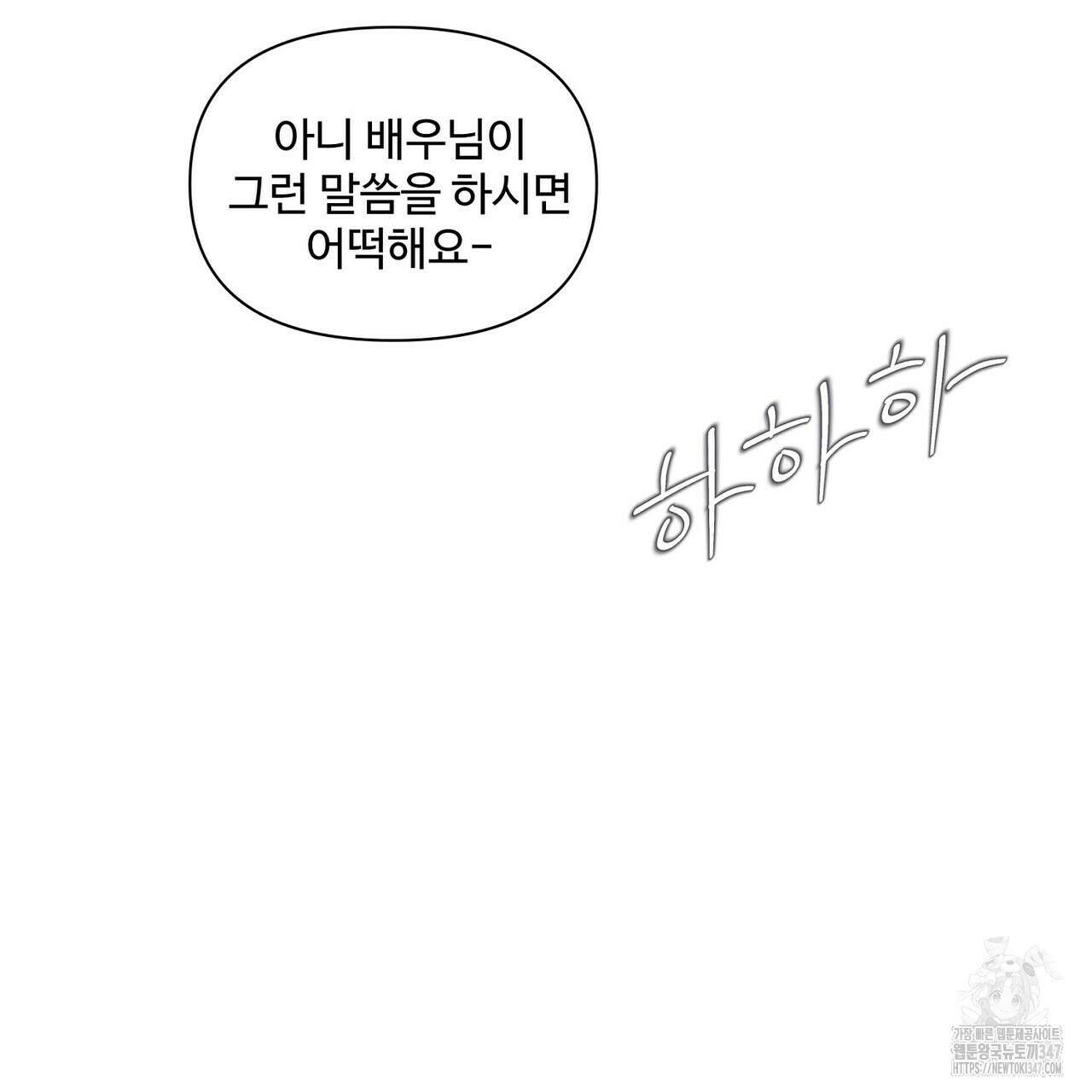 텐(리디) 2화 26