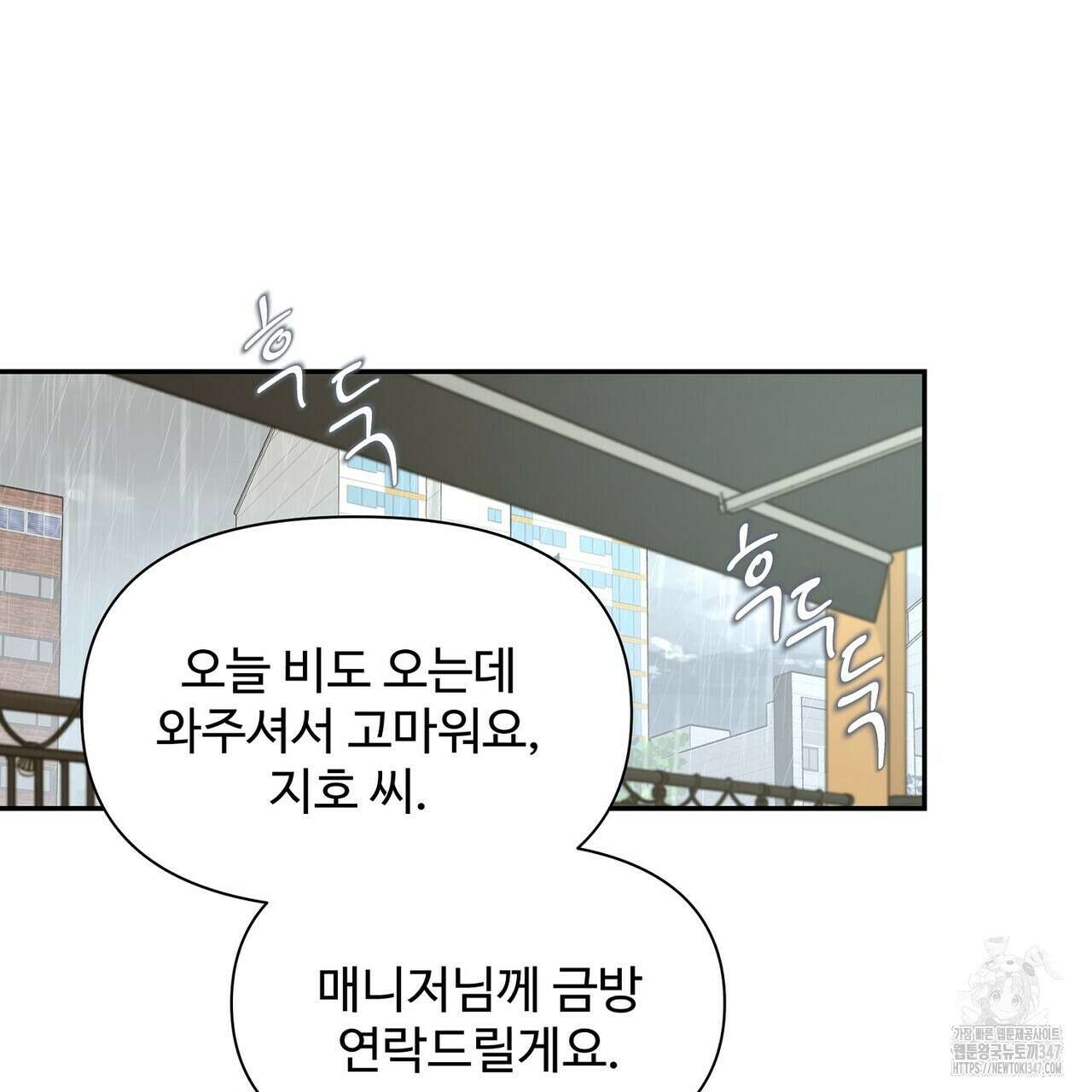 텐(리디) 2화 27