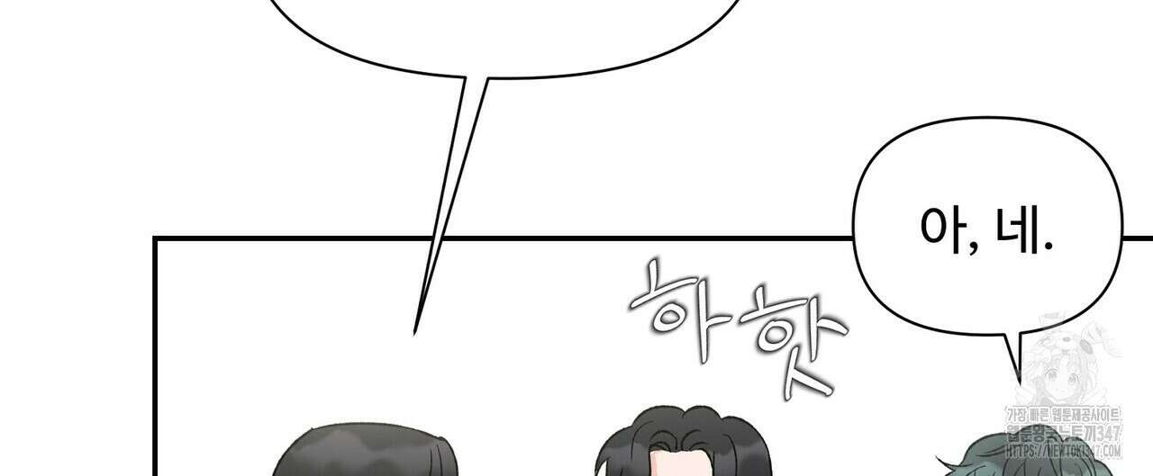 텐(리디) 2화 28