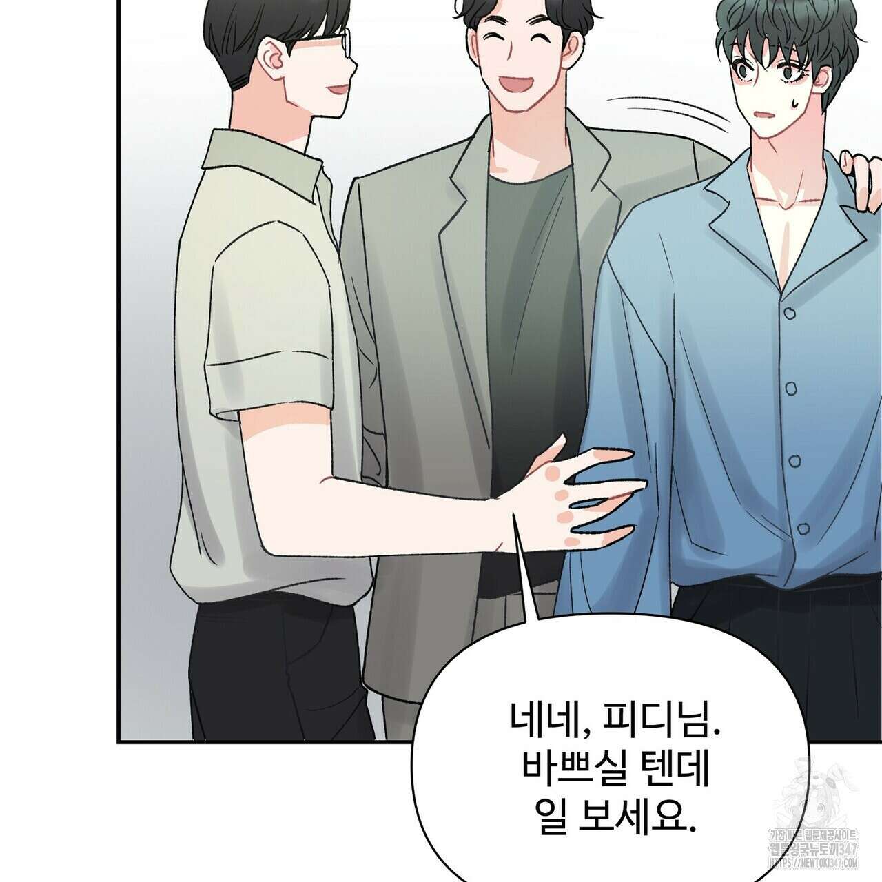 텐(리디) 2화 29