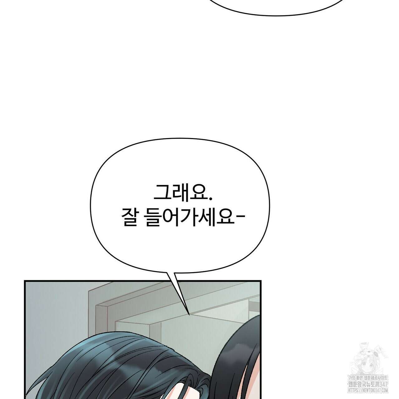 텐(리디) 2화 30