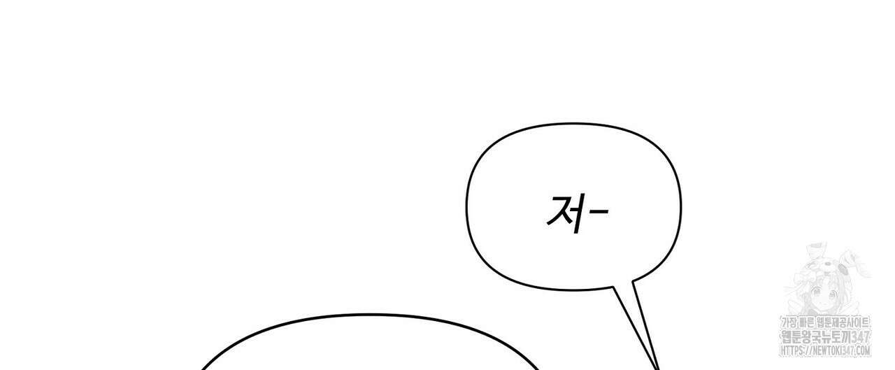텐(리디) 2화 32