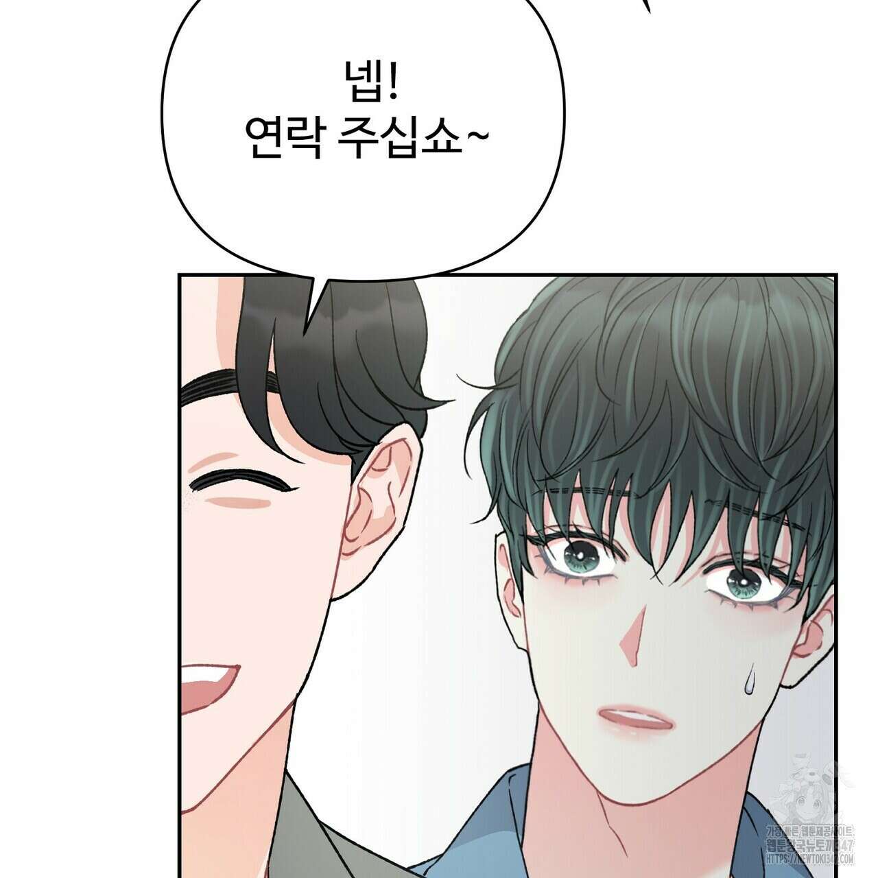 텐(리디) 2화 33